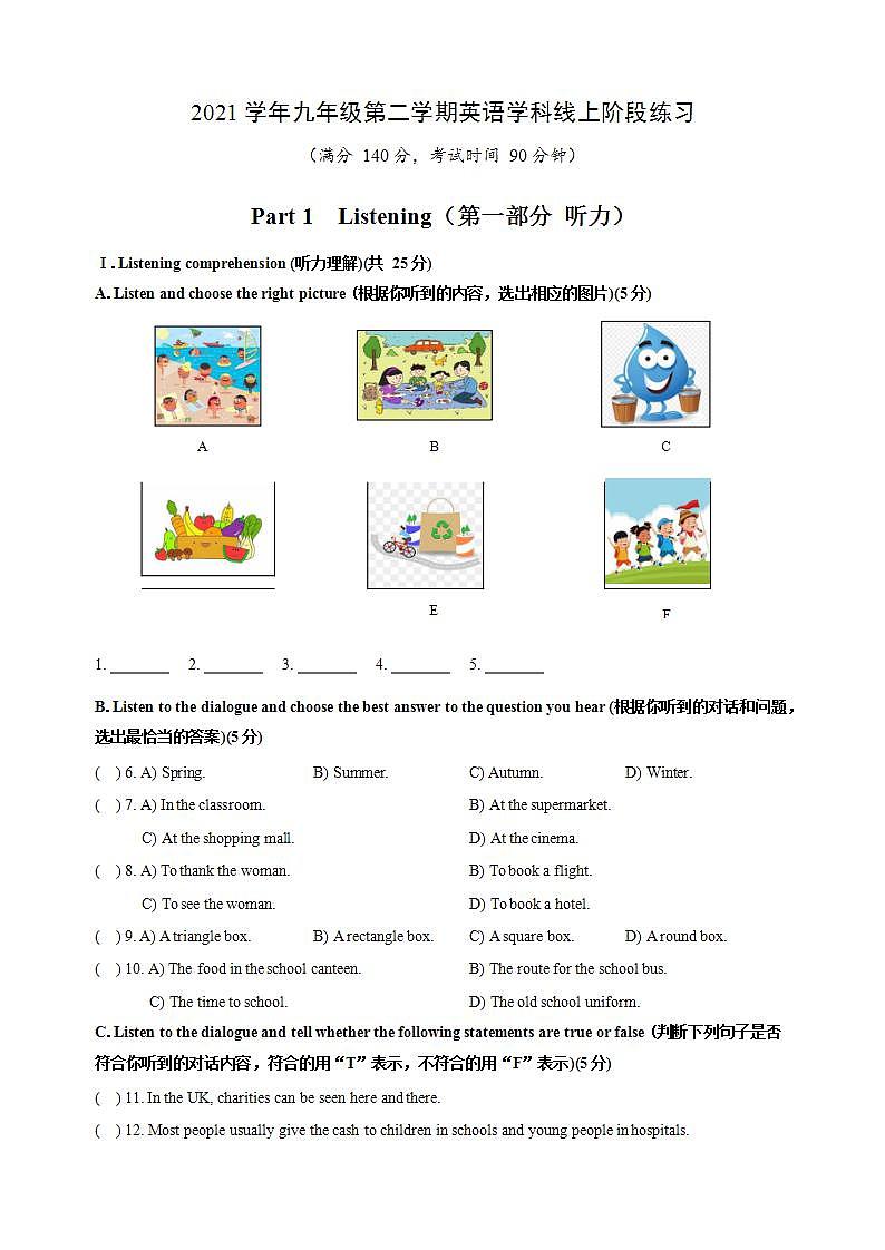 2021-2022学年上海市静安区市西中学九年级下学期期中英语试卷（文字版，含答案）01