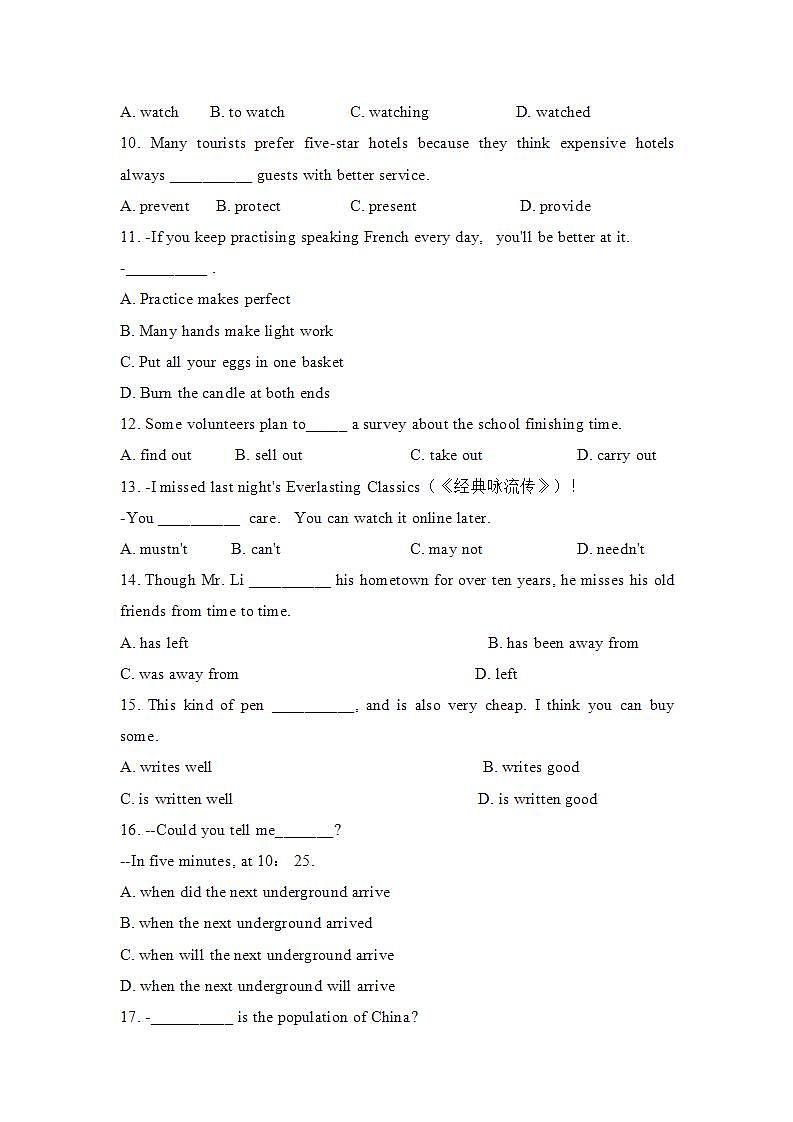 2021-2022学年上海市新北郊中学初三第一学期期中考试英语试卷（文字版，含答案）02
