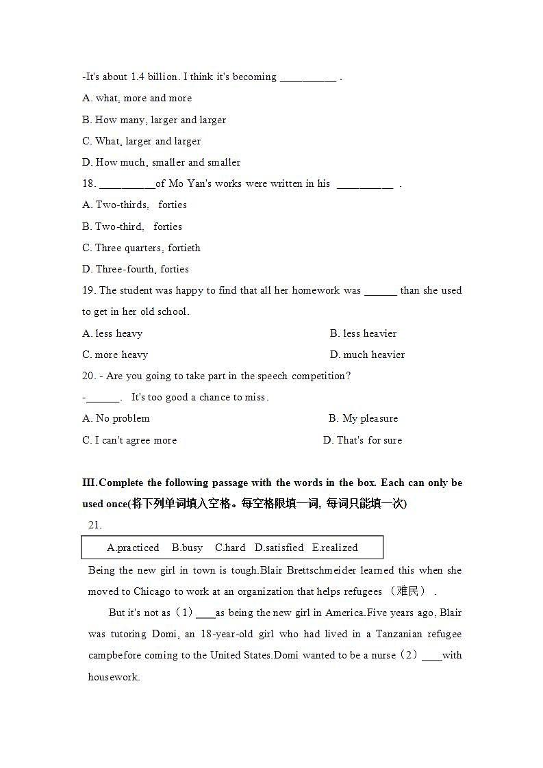 2021-2022学年上海市新北郊中学初三第一学期期中考试英语试卷（文字版，含答案）03