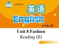 初中英语牛津译林版七年级上册Reading教学课件ppt