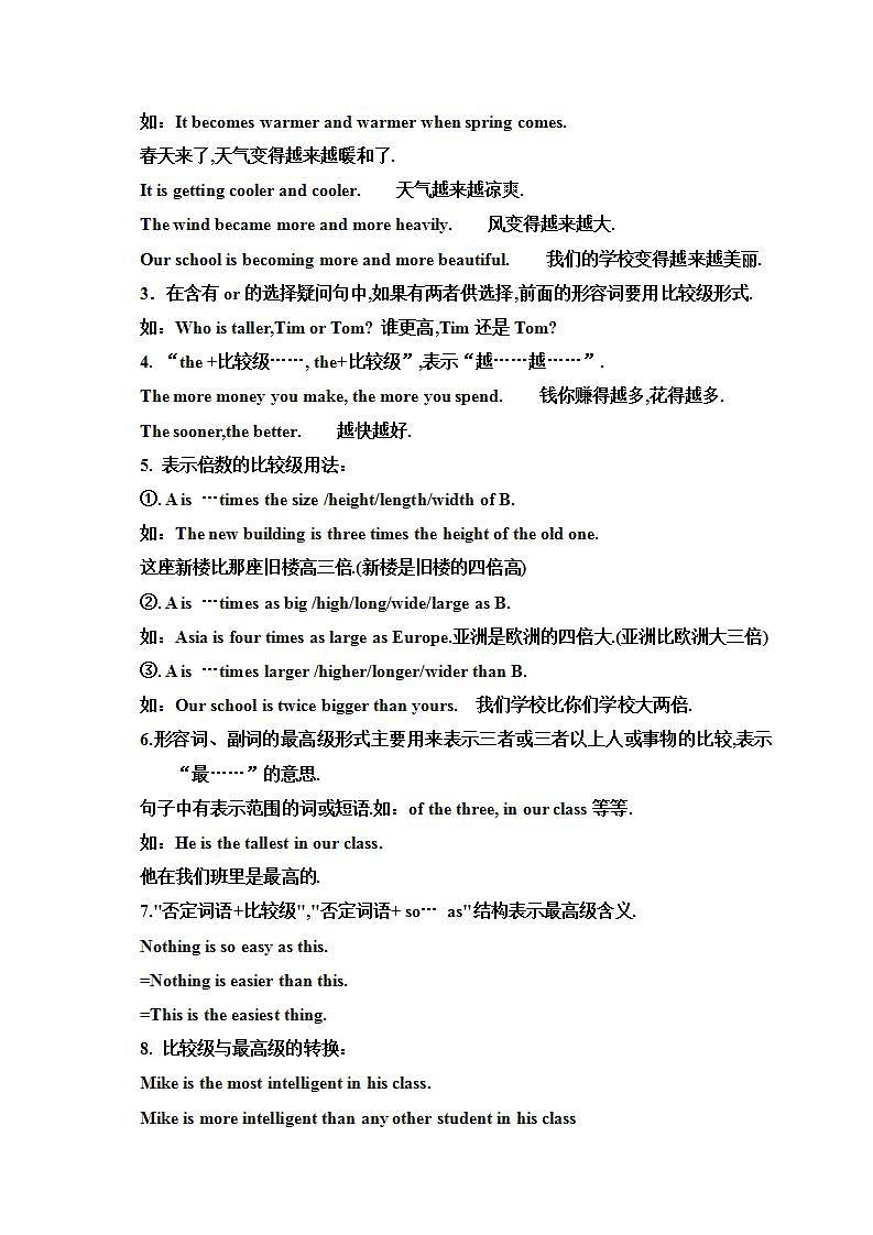 人教版英语八年级上册易错题 Unit 3 I’m more outgoing than my sister.03