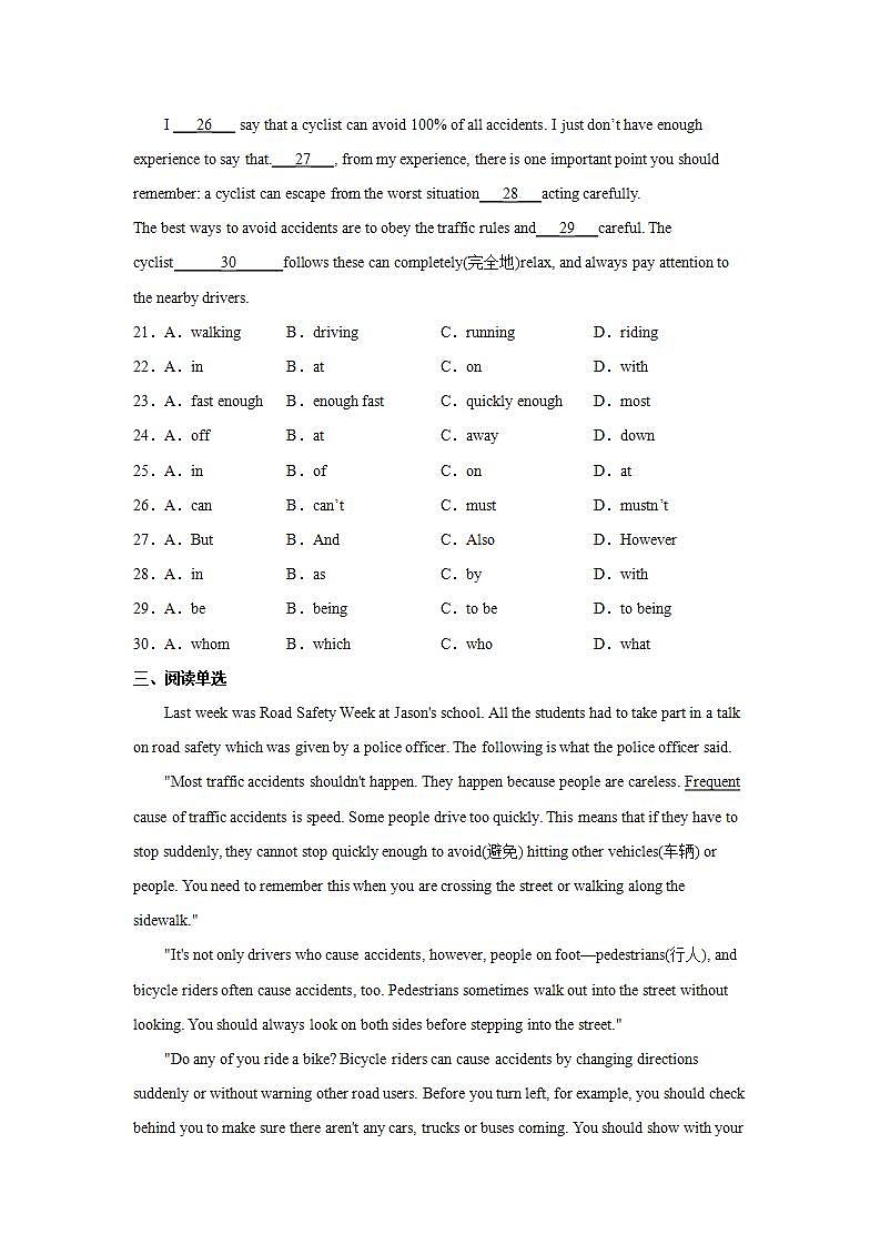 Unit 3单元测试卷 2022-2023学年冀教版九年级英语全册(word版含答案)03
