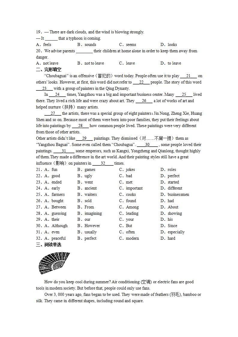 Unit 2单元测试卷 2022-2023学年冀教版八年级英语上册(word版含答案)02