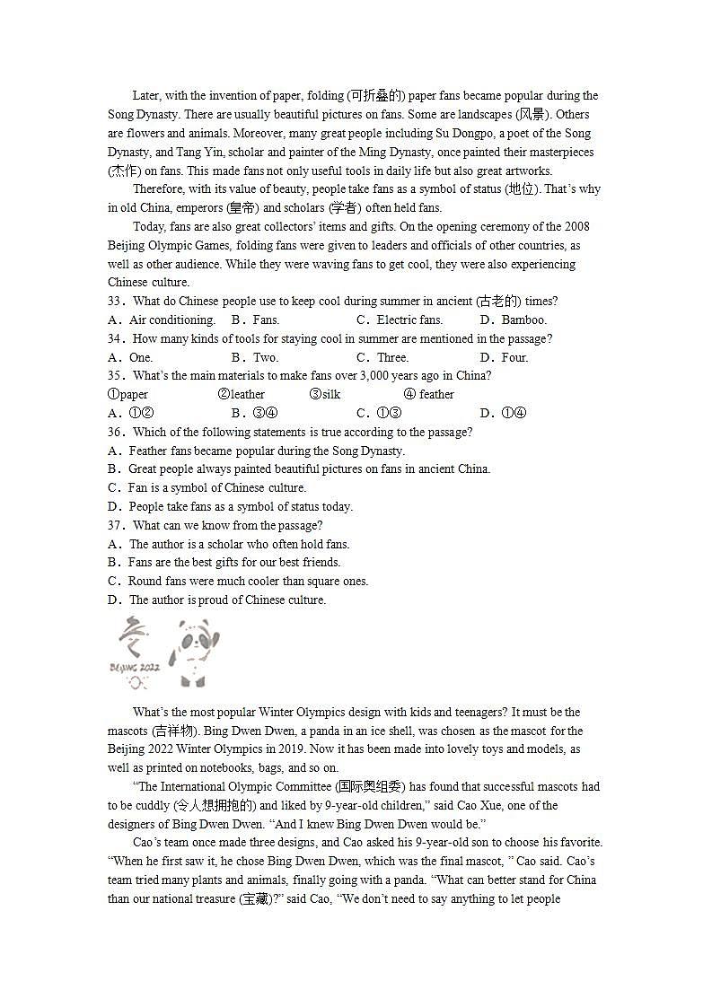 Unit 2单元测试卷 2022-2023学年冀教版八年级英语上册(word版含答案)03