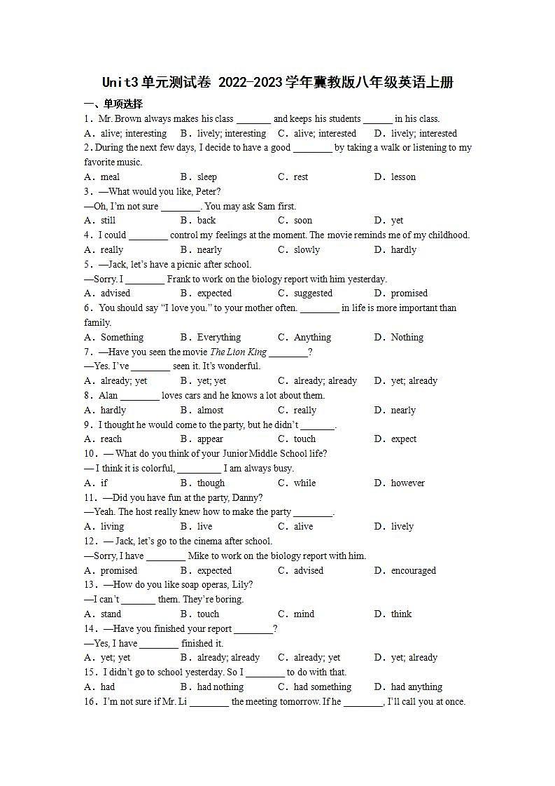 Unit3单元测试卷 2022-2023学年冀教版八年级英语上册(word版含答案)01
