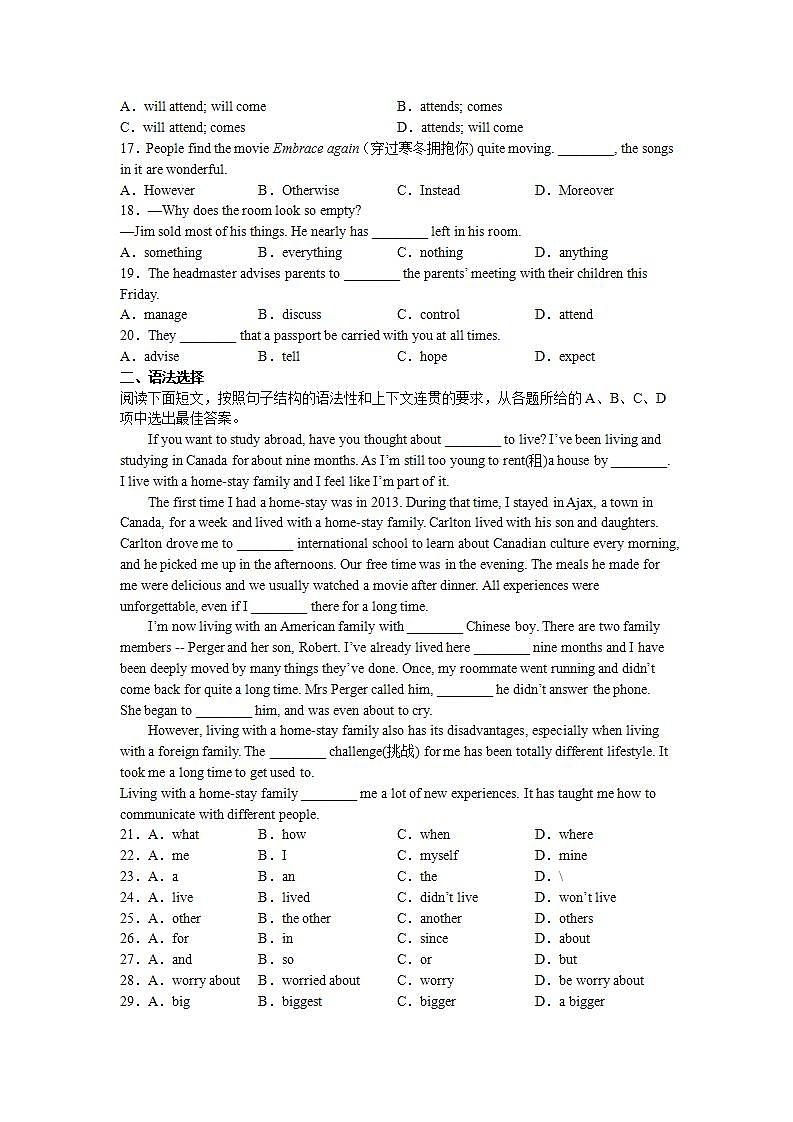 Unit3单元测试卷 2022-2023学年冀教版八年级英语上册(word版含答案)02