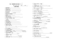 牛津译林版七年级上册Starter综合当堂检测题