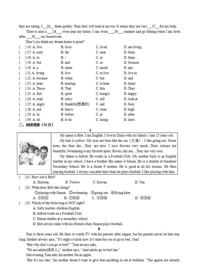 江苏省盐城市译林版英语预备课程检测试题02