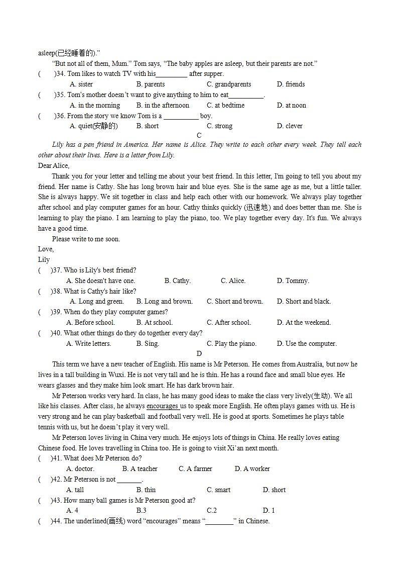 江苏省盐城市译林版英语预备课程检测试题03