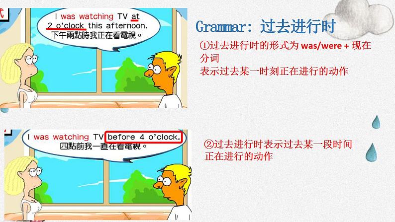 Unit 8 Natural Disarster Grammar 课件2022-2023学年江苏牛津译林版 八年级上册03