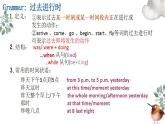 Unit 8 Natural Disarster Grammar 課件2022-2023學年江蘇牛津譯林版 八年級上冊