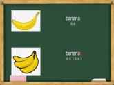 Unit 6 Do you like bananas_ Section A 1a-1c课件2022-2023学年人教版初中英语七年级上册