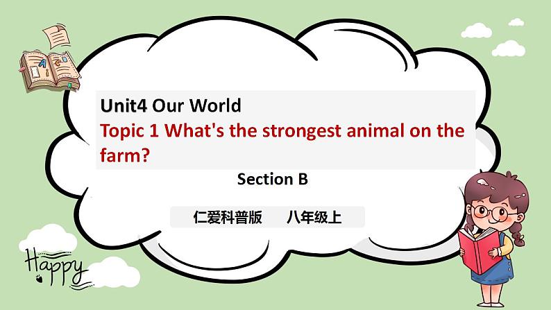 Unit 4 Our World《Topic1 SectionB》课件第1页
