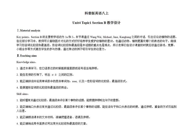 Unit 4 Our World《Topic1 SectionB》教学设计第1页