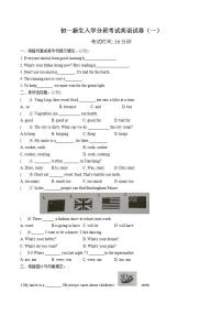 专题01 初一新生入学分班考试英语试卷（一）（答案）