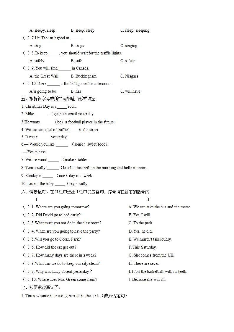 专题04 初一新生入学分班考试英语试卷（四）（答案版）02