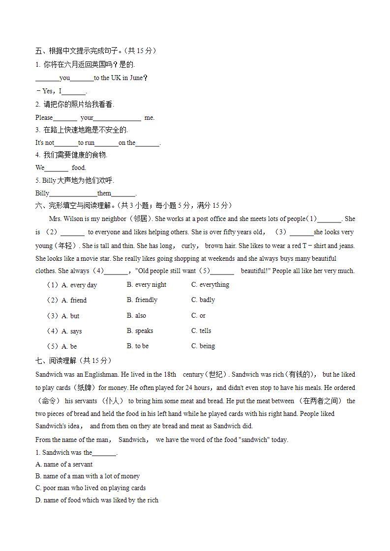 专题07 初一新生入学分班考试英语试卷（七）（答案版）03