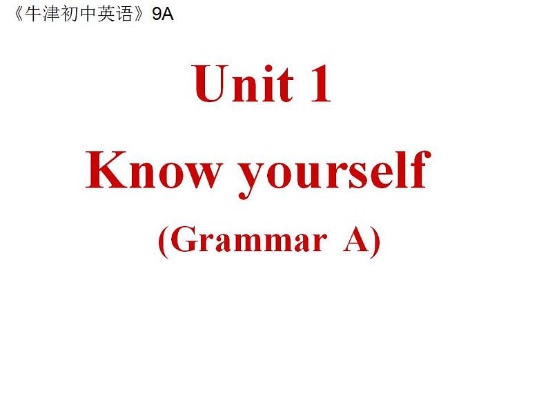 Unit1 Know yourself GrammarA课件 2022-2023学年译林版英语九年级上册第1页