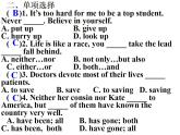 Unit1 Know yourself GrammarA课件 2022-2023学年译林版英语九年级上册