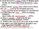 Unit1 Know yourself Task課件 2022-2023學(xué)年譯林版英語(yǔ)九年級(jí)上冊(cè)