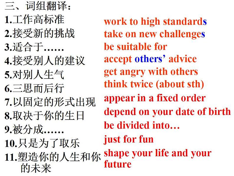 Unit1 Know yourself Task课件 2022-2023学年译林版英语九年级上册06