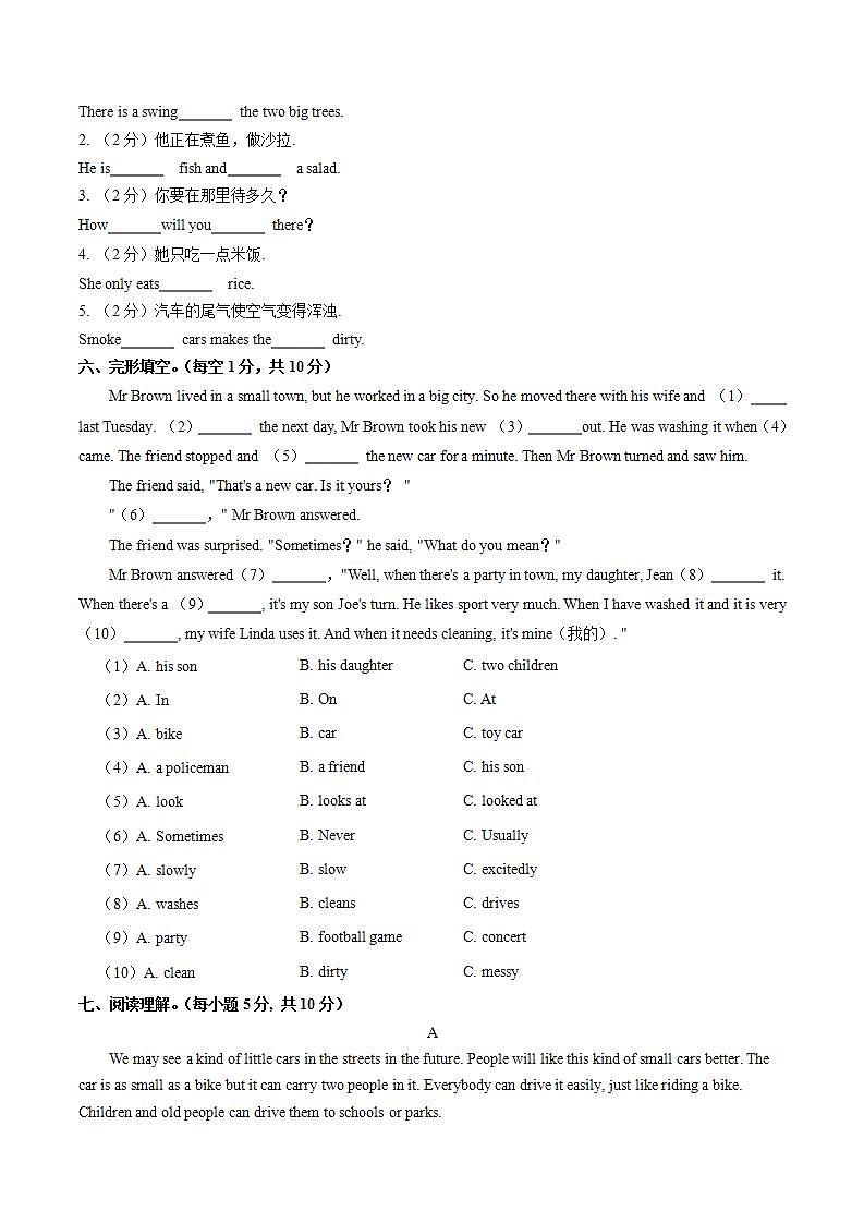 专题09 初一新生入学分班考试英语试卷（九）（答案版）03