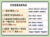 Unit 4 Our World《Topic1 SectionD》课件+教案