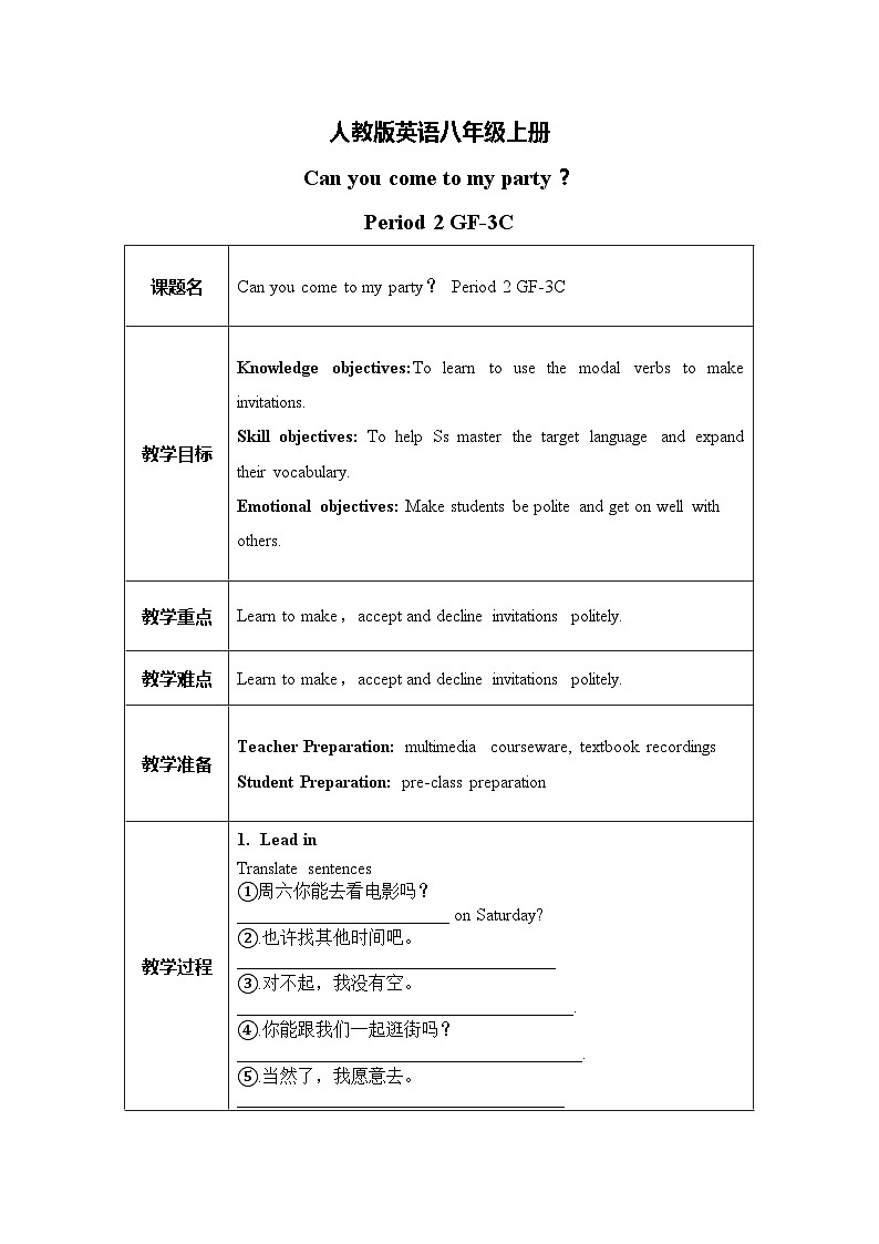 unit9 Can you come to my party Section A GF-3C 课件+教案+练习01