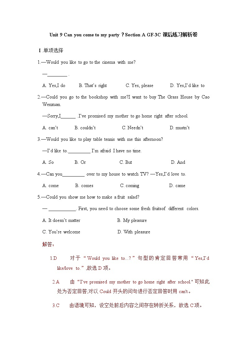 unit9 Can you come to my party Section A GF-3C 课件+教案+练习01