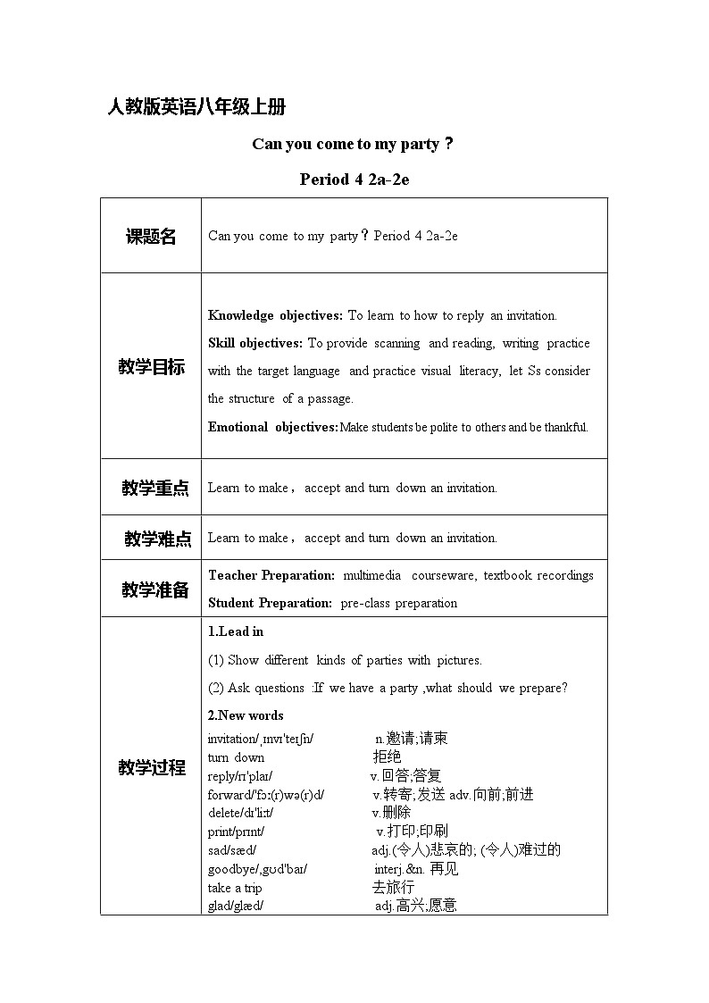 unit9 Can you come to my party Section B 2a-2e 课件+教案+练习01