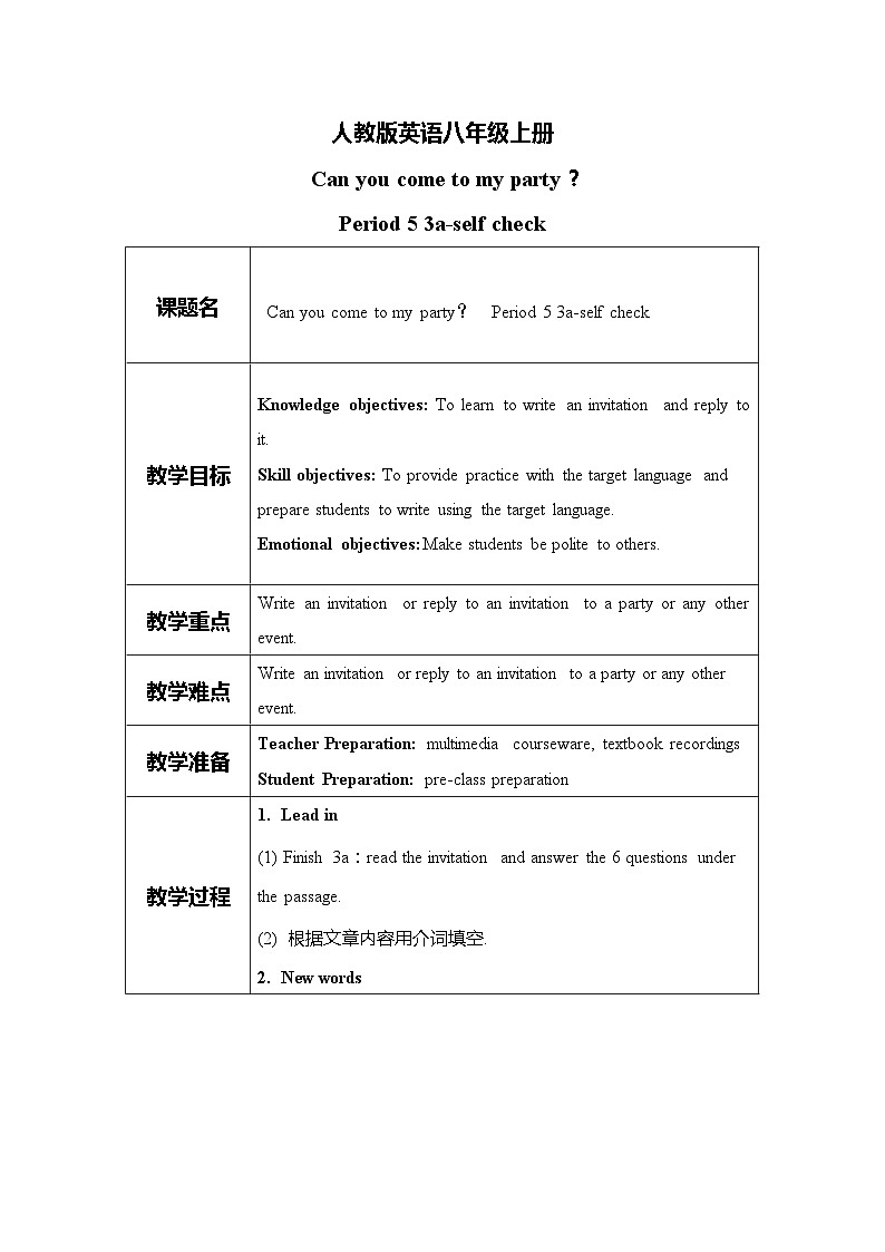 unit9 Can you come to my party Section B 3a-self check  课件+教案+练习01