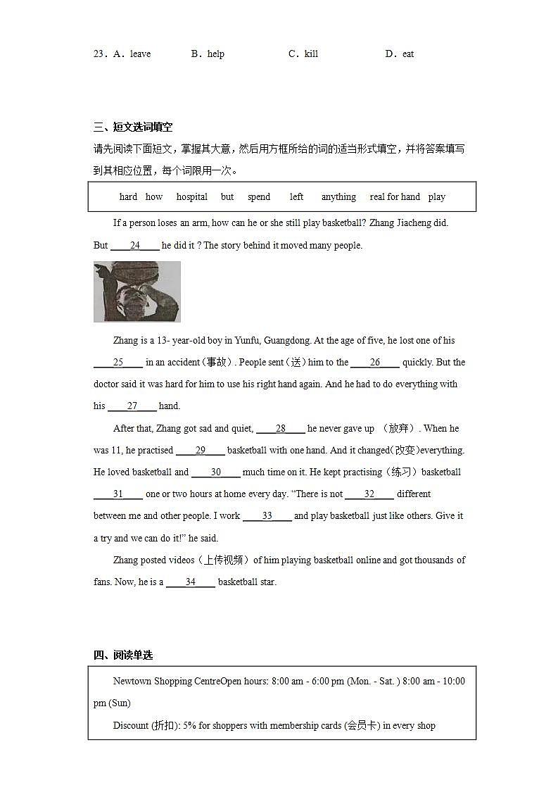 江西省赣州市赣县区2021-2022学年七年级下学期期末英语试题(word版含答案)03