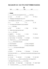 重庆市南川区2021-2022学年七年级下学期期末考试英语试题(word版含答案)