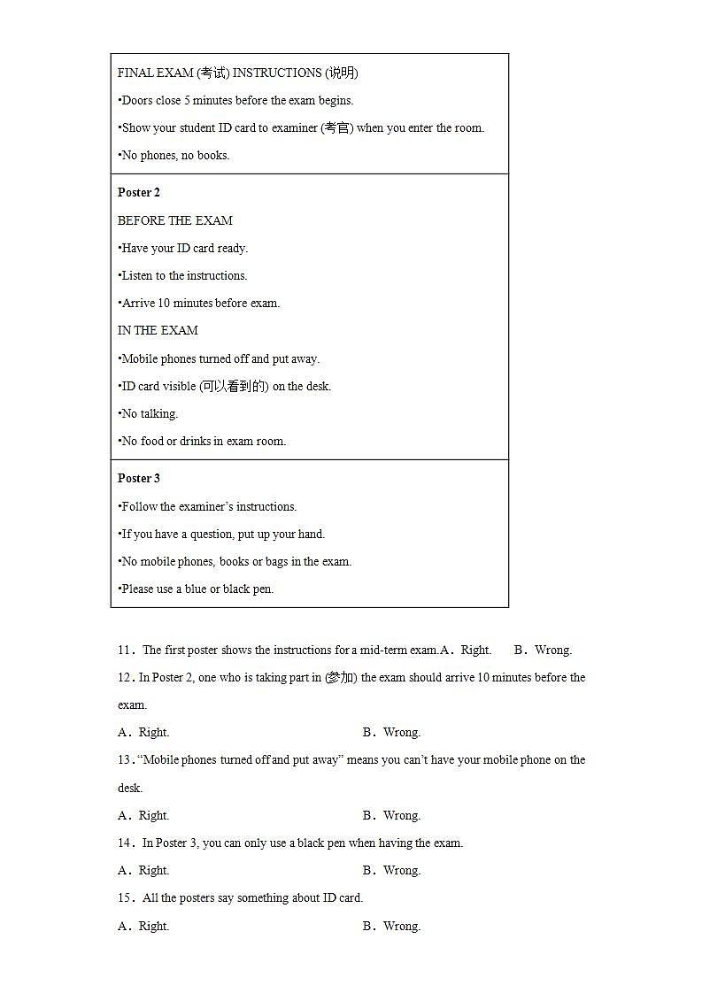 山东省聊城市茌平区2021-2022学年七年级下学期期末考试英语试题(word版含答案)第2页
