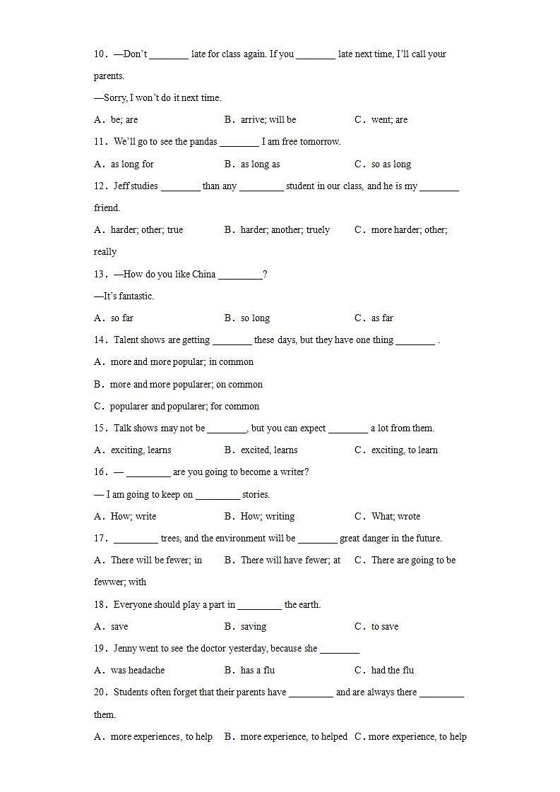 黑龙江省绥化市青冈县2021-2022学年七年级上学期期末考试英语试题(word版含答案)第2页