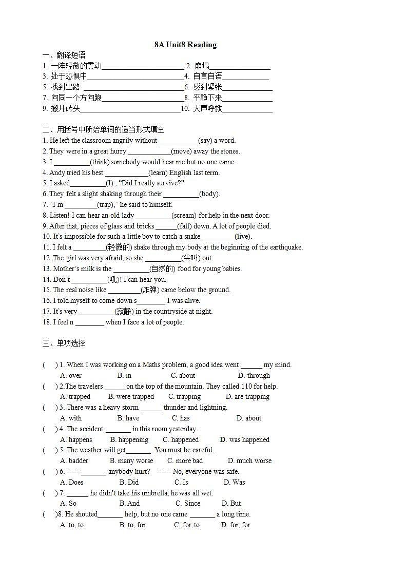 Unit 8 Reading 练习 2022-2023学年牛津译林版英语八年级上册 (word版含答案)第1页
