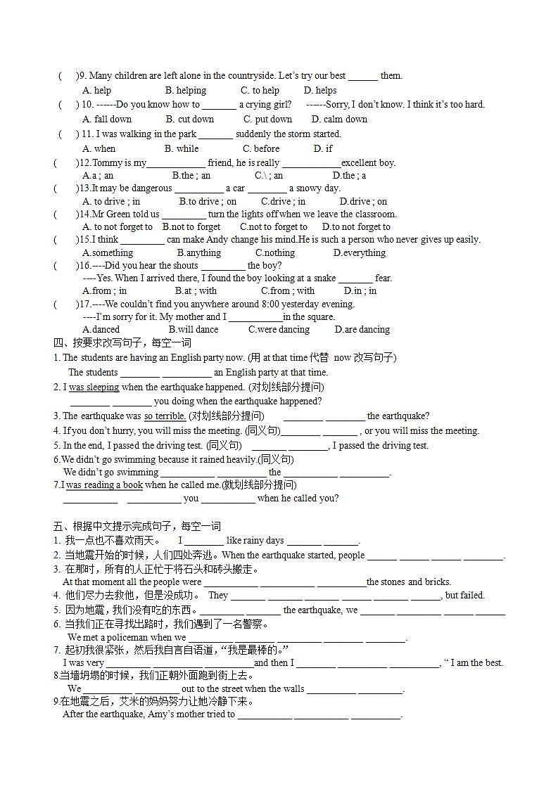 Unit 8 Reading 练习 2022-2023学年牛津译林版英语八年级上册 (word版含答案)第2页