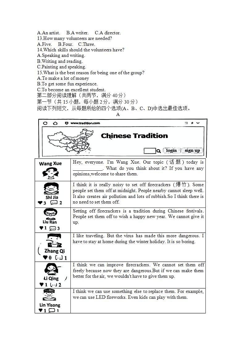 浙江省杭州市拱墅区2021-2022学年八年级下学期期末考试英语试题(word版含答案)第2页