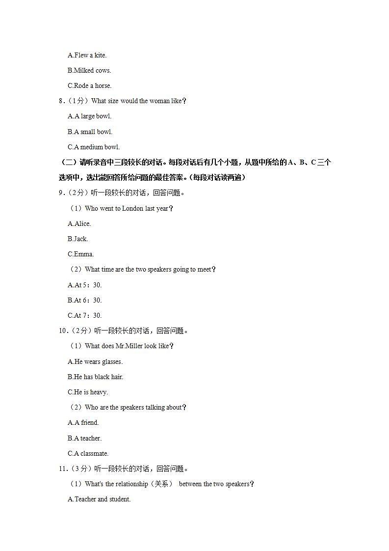 山东省济宁市兖州区2021-2022学年七年级（下学期）期末英语试卷(word版含答案)03
