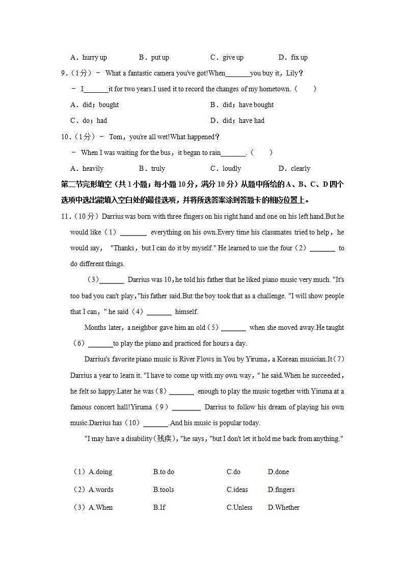 云南省昆明市官渡区2021-2022学年八年级（下学期）期末英语试卷(word版含答案)02