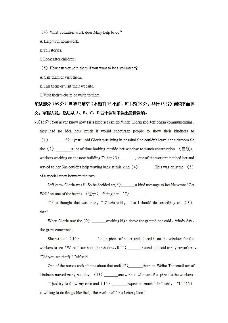 浙江省宁波市奉化区等三县2021-2022学年八年级下学期期末英语试卷(word版含答案)第3页
