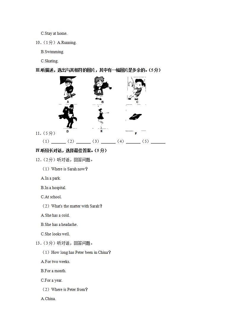 吉林省长春市德惠市2021-2022学年八年级下 学期期末英语试卷(word版含答案)第2页