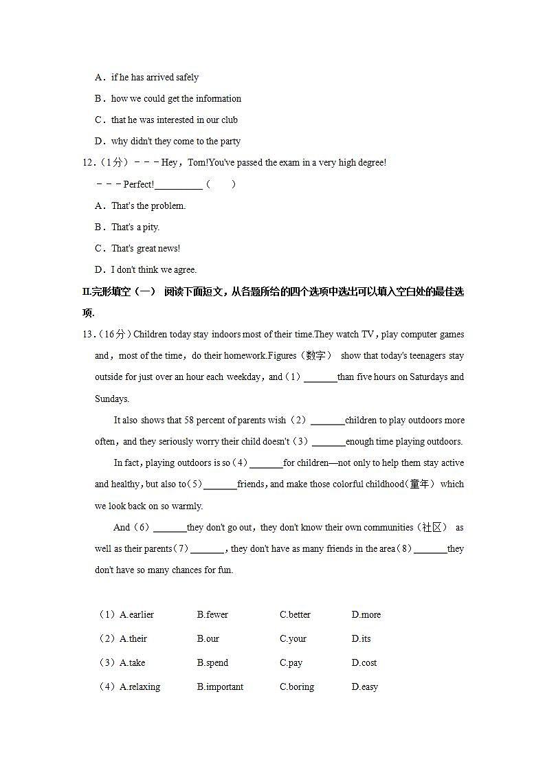 辽宁省大连市西岗区2021-2022学年八年级（下学期）期末英语试卷(word版含答案)02