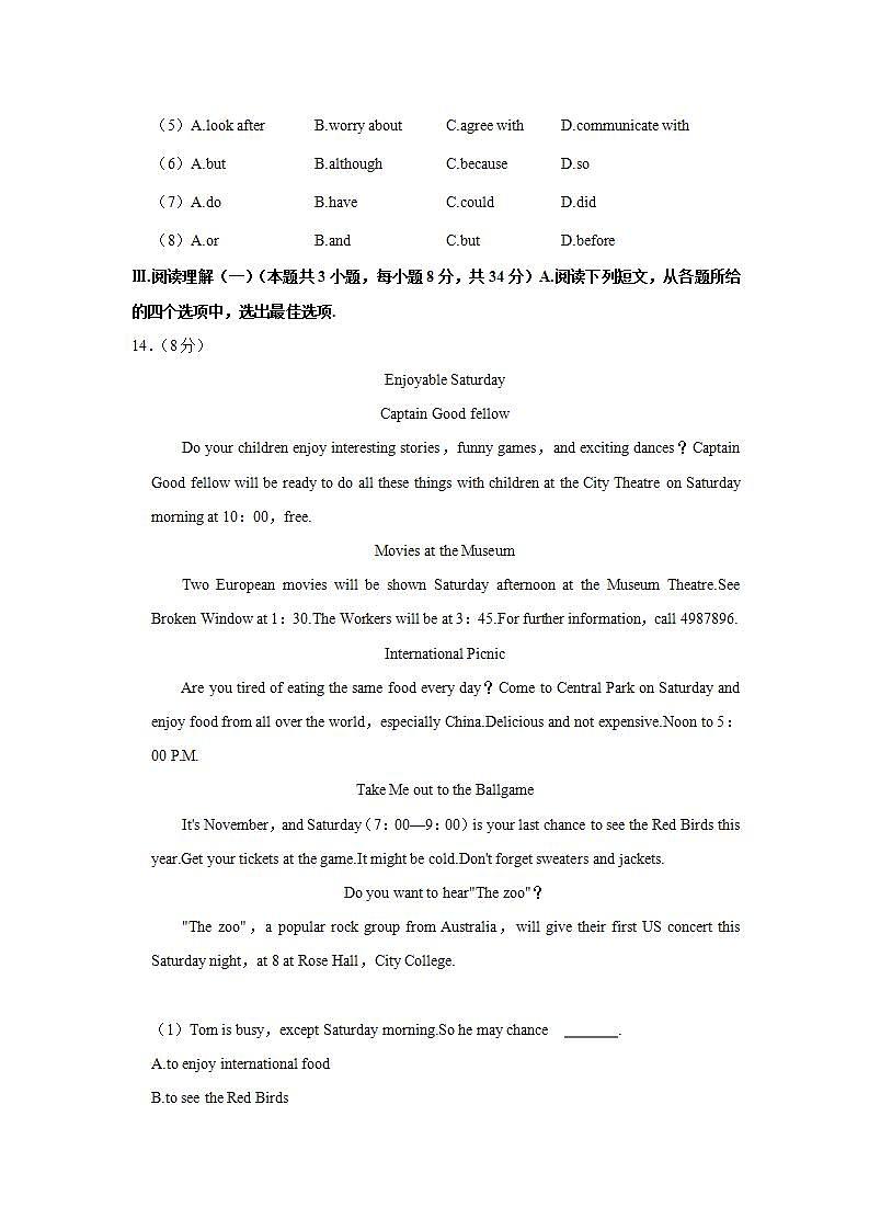 辽宁省大连市西岗区2021-2022学年八年级（下学期）期末英语试卷(word版含答案)03