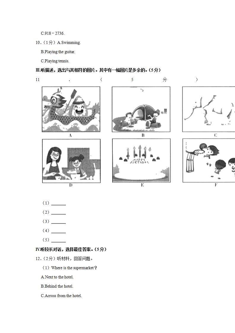吉林省长春市绿园区2021-2022学年七年级（下学期）期末英语试卷(word版含答案)02