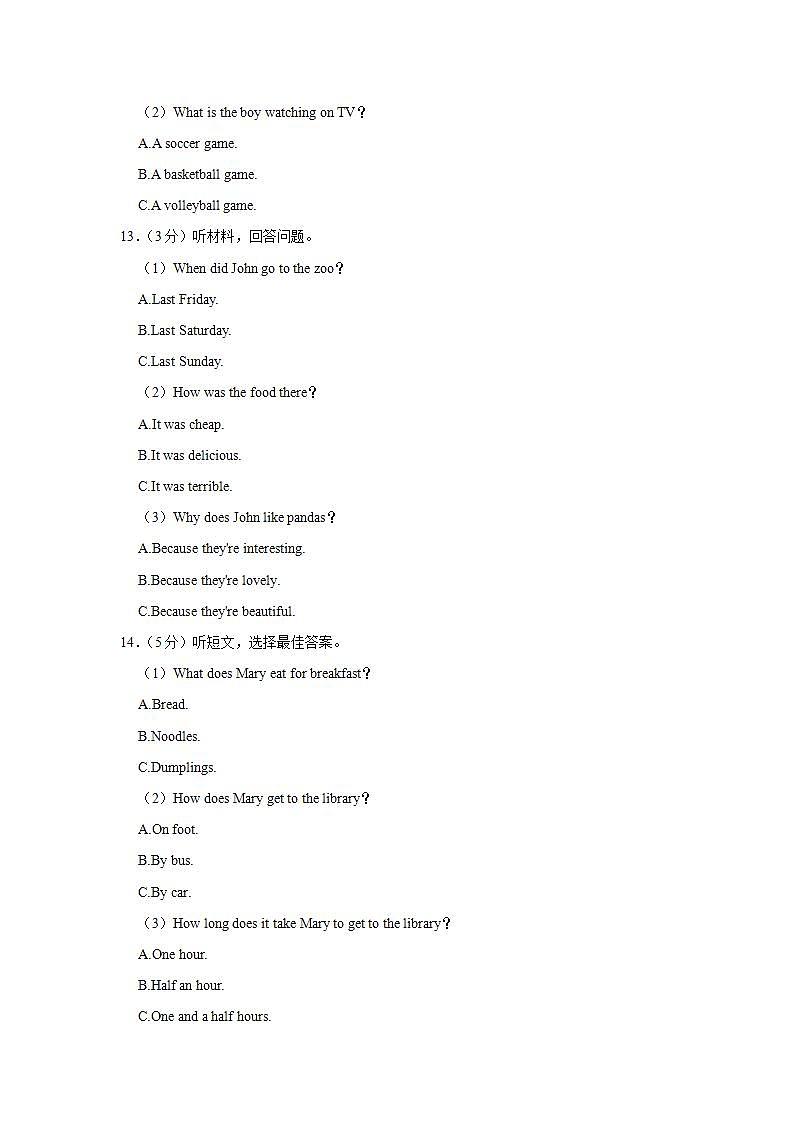 吉林省长春市绿园区2021-2022学年七年级（下学期）期末英语试卷(word版含答案)03