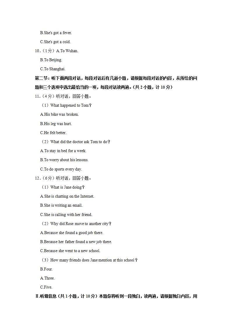 陕西省渭南市临渭区2021-2022学年八年级（下学期）期末英语试卷(word版含答案)02