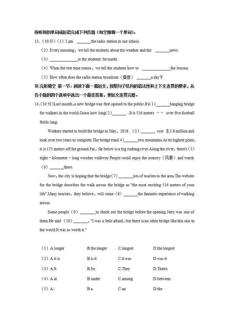 陕西省渭南市临渭区2021-2022学年八年级（下学期）期末英语试卷(word版含答案)03