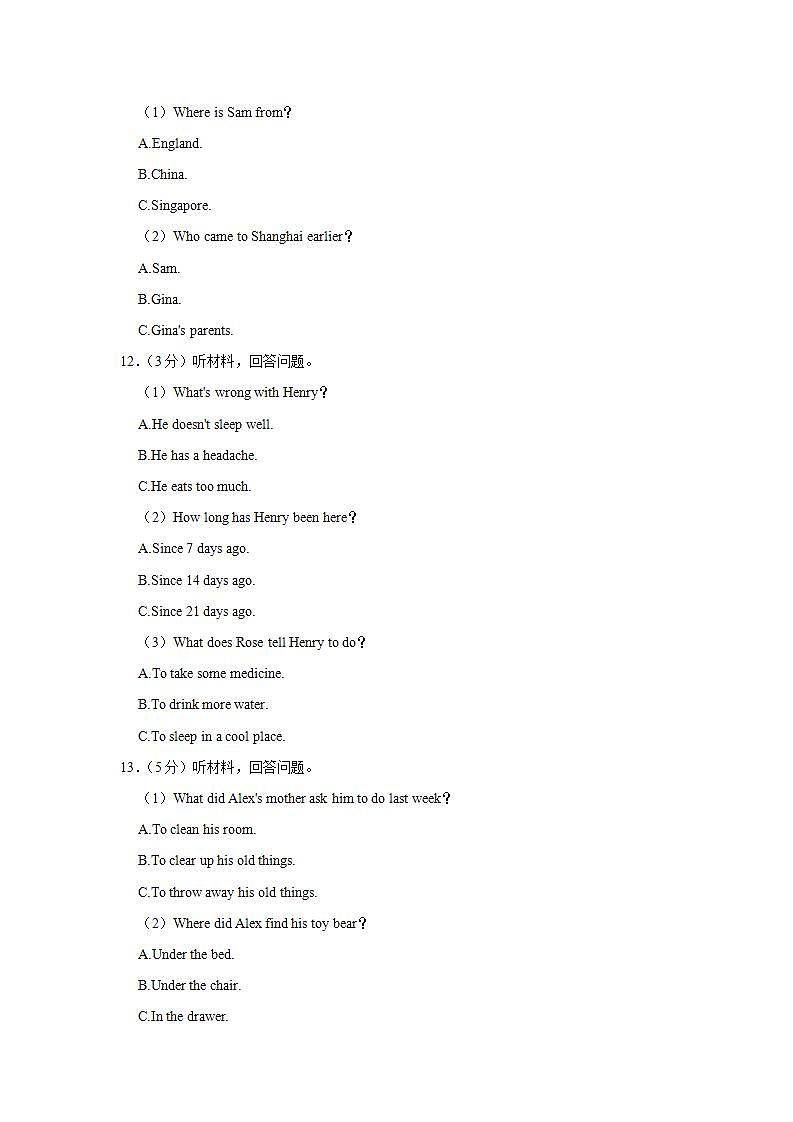 四川省凉山州2021-2022学年八年级下学期期末英语试卷(word版含答案)第3页