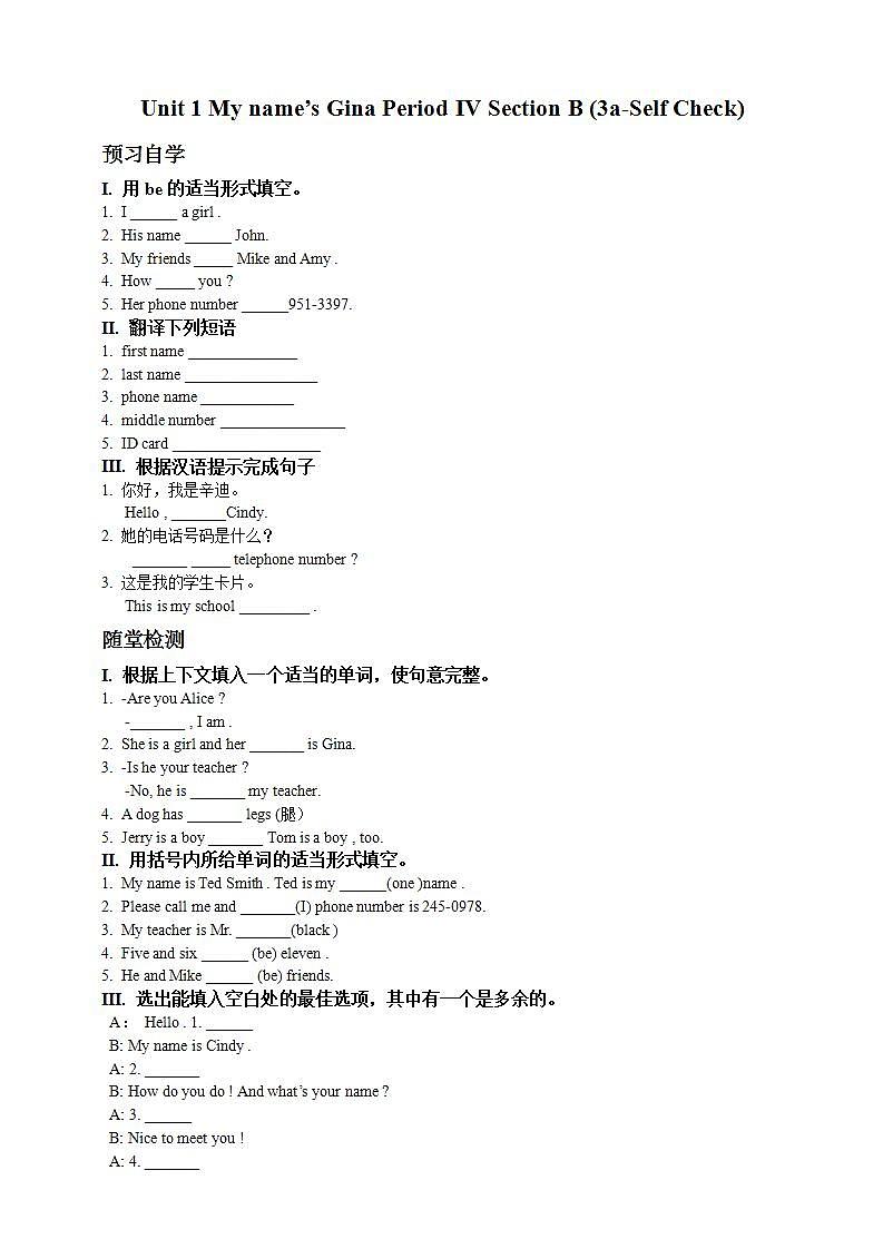 Unit 1 My name's Gina  Section B (3a-Self Check ) 预习  随堂检测 2022-2023学年人教版英语七年级上册(word版含答案)第1页
